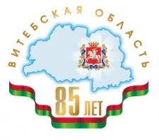 85-летие Витебской области