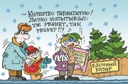 Новогодние праздники без происшествий
