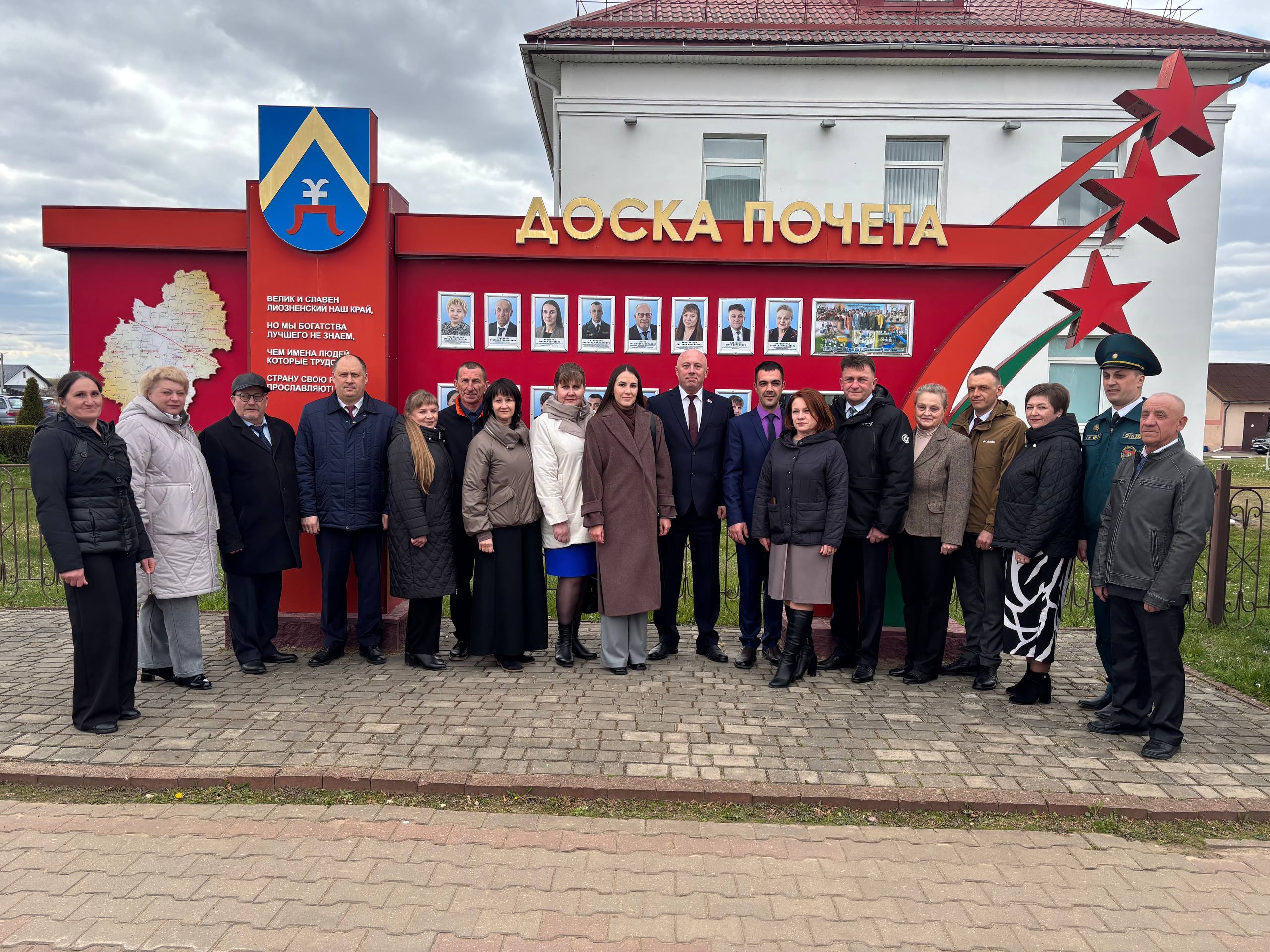 Чествуем лучших! В Лиозно открыли обновлённую Доску Почёта 