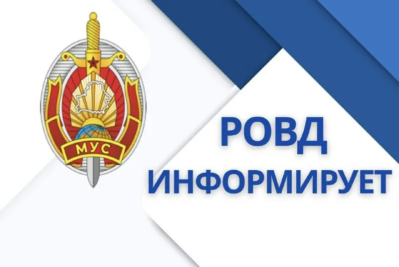 Предупреждение тунеядства со стороны сотрудников Лиозненского РОВД: комплексный подход.