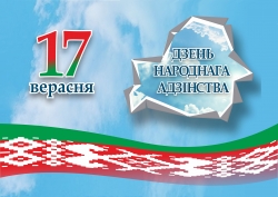 С Днем народного единства!