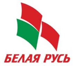 На базе общественной приёмной РОО «Белая Русь» работает общественная приёмная кандидата в Президенты Республики Беларусь Александра Григорьевича Лукашенко
