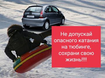 Опасность катания на тюбингах!