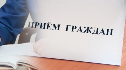 Состоится личный прием граждан!