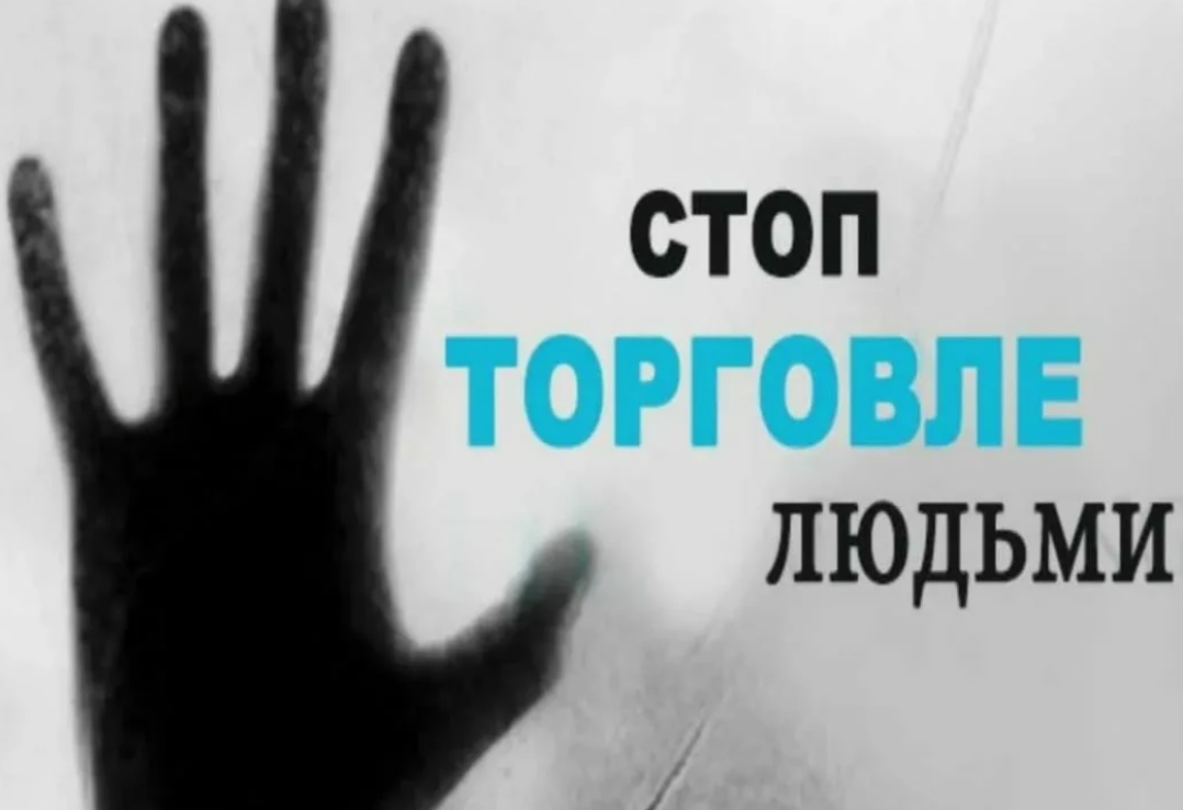 Человек не товар