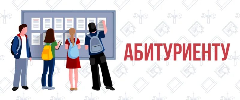 Вниманию родителей выпускников школ – будущих абитуриентов 2026 года государственных учреждений высшего образования, желающих в дальнейшем трудоустроиться в налоговые органы Республики Беларусь