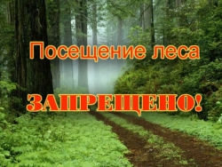 Вниманию граждан!
