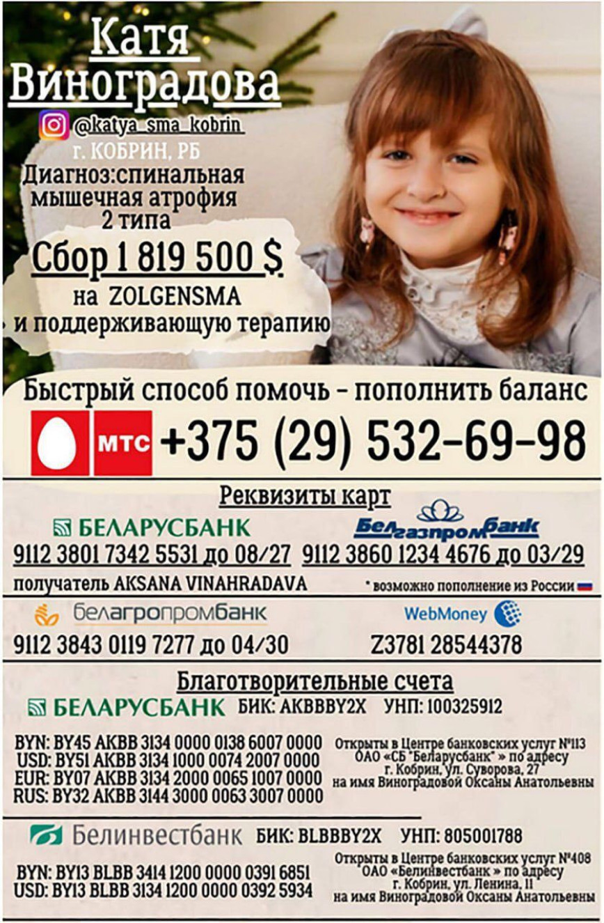 Катя Виноградова нуждается в помощи!