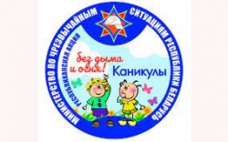 Памятка для родителей к летним каникулам
