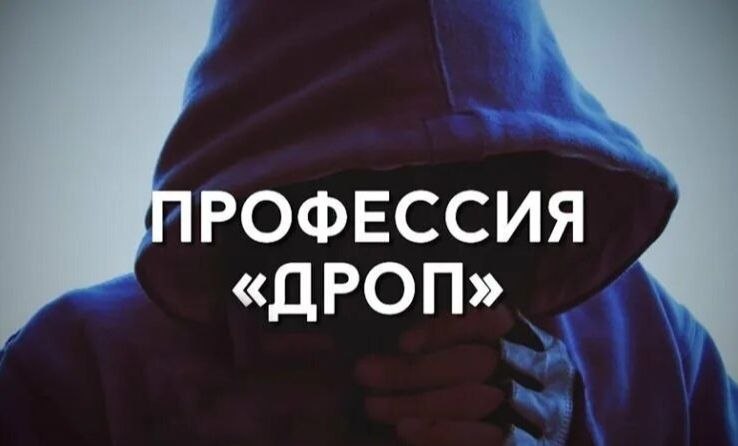 В Витебске накрыли «бизнес» по вербовке дропов: как обычная подработка привела к уголовному делу