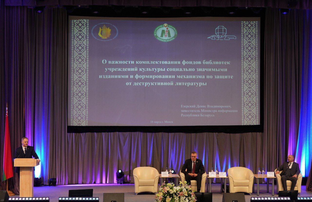 Работники библиотечной системы Лиозненского района посетили Республиканского библиотечный совет по теме «Комплектование библиотечных фондов. Подходы и практика»