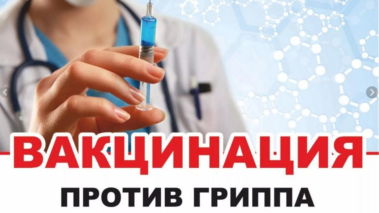 В Лиозненском районе стартовала прививочная кампания  против гриппа