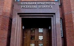 Генпрокуратура Беларуси обращается с просьбой направлять информацию о фактах геноцида населения Беларуси в годы Великой Отечественной войны