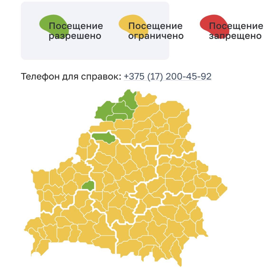 В Беларуси начали вводить ограничения на посещение лесов