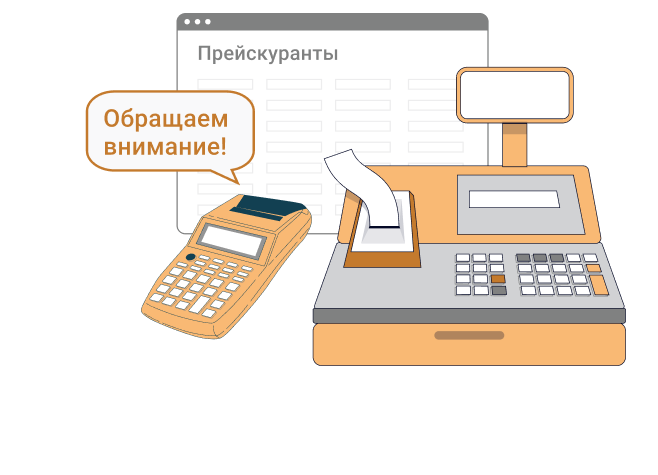 С 1 января 2025 г. изменяется стоимость услуг регистрации кассового оборудования и информационного обслуживания в СККО