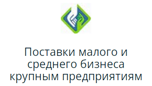 Импортозамещение 