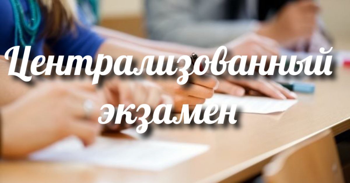 В Витебске сегодня проходит репетиция централизованного экзамена