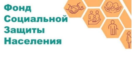 Витебское областное управление Фонда социальной защиты населения Министерства труда и социальной защиты информирует