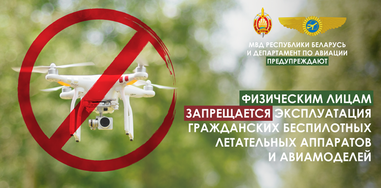 О беспилотных летательных аппаратах