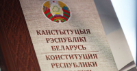 Шило: обновленная Конституция ориентирована на защиту основных прав и гарантий каждого белоруса
