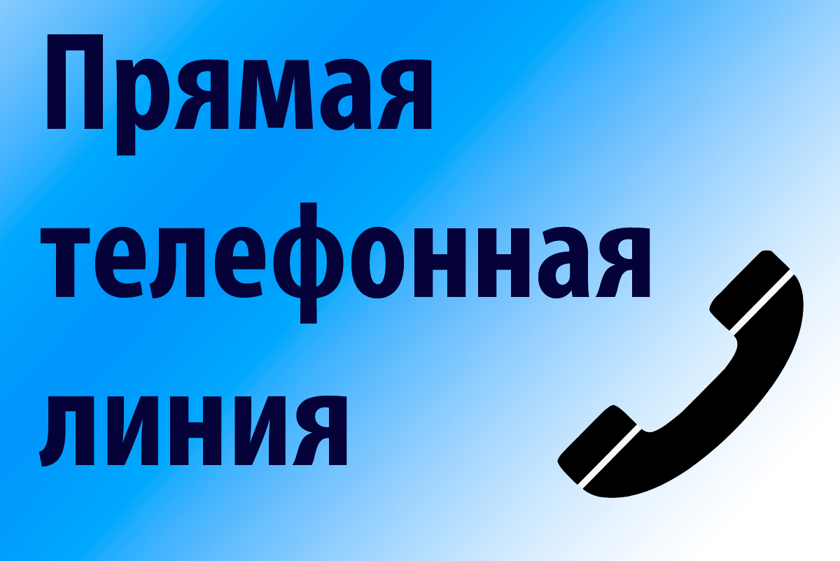 16 октября пройдет прямая телефонная линия с директором УП ЖКХ