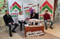 В Витебске состоялся форум молодежи приуроченный Году исторической памяти