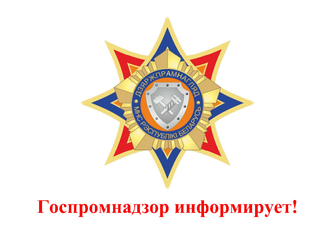Госпромнадзор информирует об участившихся случаях реализации некачественной продукции