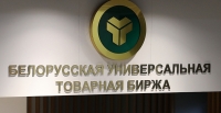 ЕЭК: тестовые торги рапсовым маслом прошли на Белорусской универсальной товарной бирже