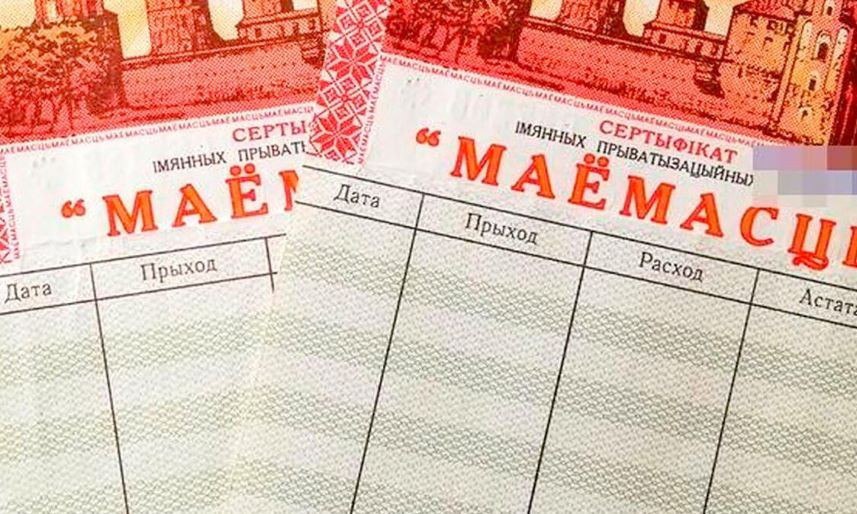 Комитет ”Витебскоблимущество“ 10 сентября проведет ”горячие линии“ 
