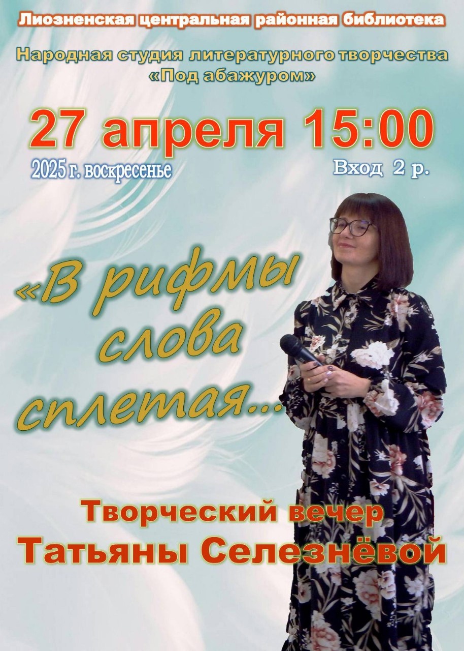 Литературное