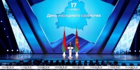 Лукашенко: День народного единства символизирует стремление белорусов жить в своем государстве и на родной земле