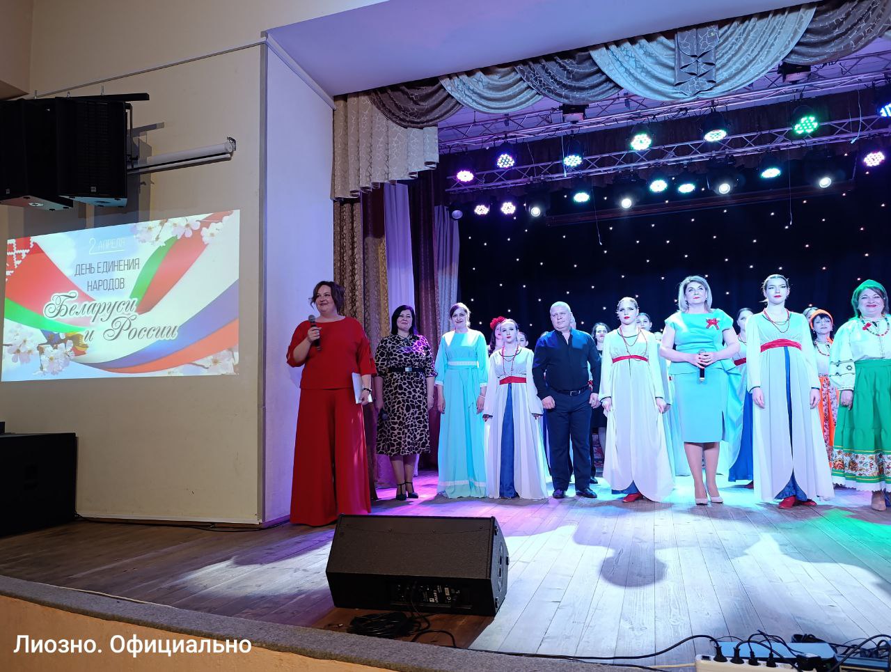 Праздничный концерт, посвященный Дню единения народов Беларуси и России "Под небом единым" прошел в Лиозно