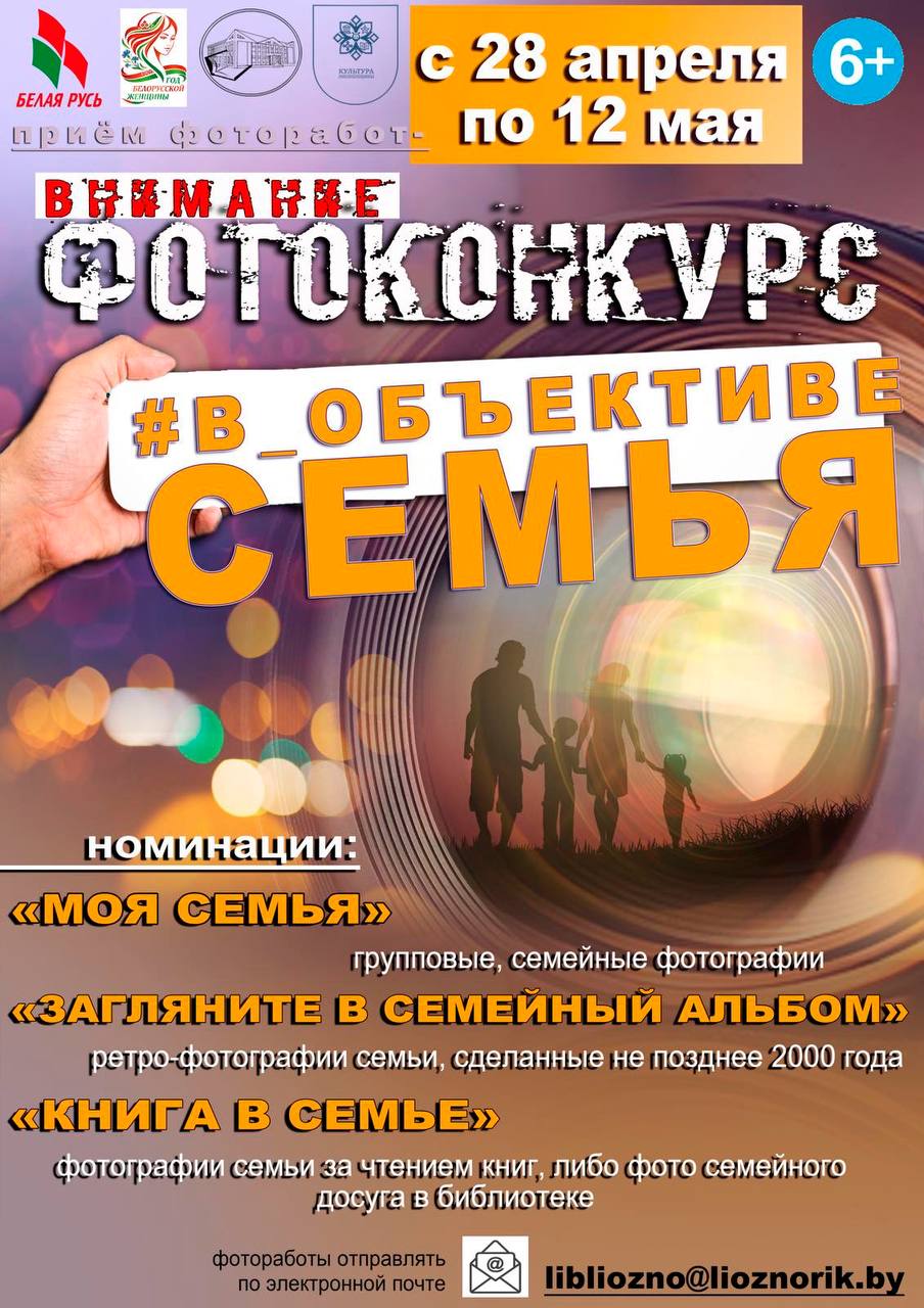 Приглашаем к участию в конкурсе!