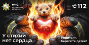 Детская шалость с огнем может привести к трагедии