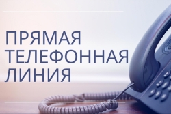 Состоится прямая телефонная линия с первым заместителем председателя - начальником управления по сельскому хозяйству и продовольствию Андреем Булавкиным