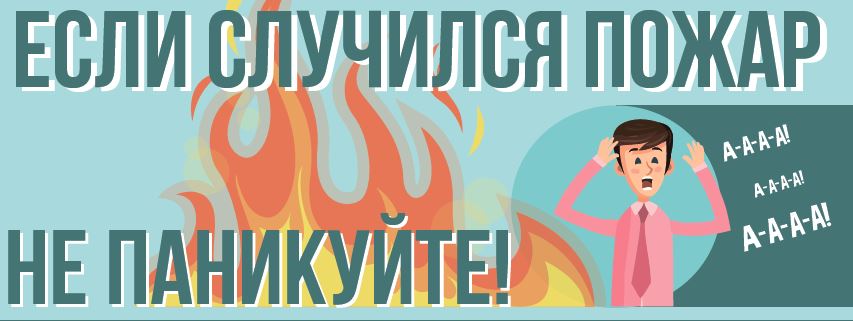 Как вести себя при пожаре в торговом центре: важные советы по безопасности