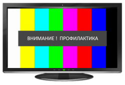 О проведении планово-профилактических работ на АРТПС Обухово 20.09.2022