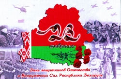 Праздник мужественных и отважных!