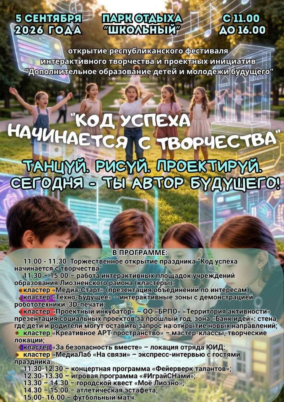 Центр детей и молодежи приглашает!