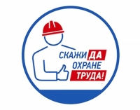 В Витебской области стартует ежегодный смотр-конкурс на лучшую организацию работы по охране труда
