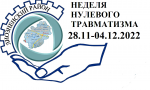 С 28 ноября в районе проводится Неделя нулевого травматизма.