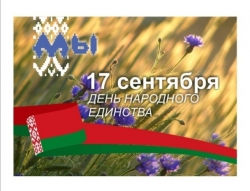 С Днём народного единства!