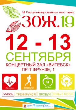 Приглашаем на специализированную выставку Программа
