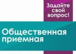 С 12 ноября в г.п. Лиозно работает общественная приёмная