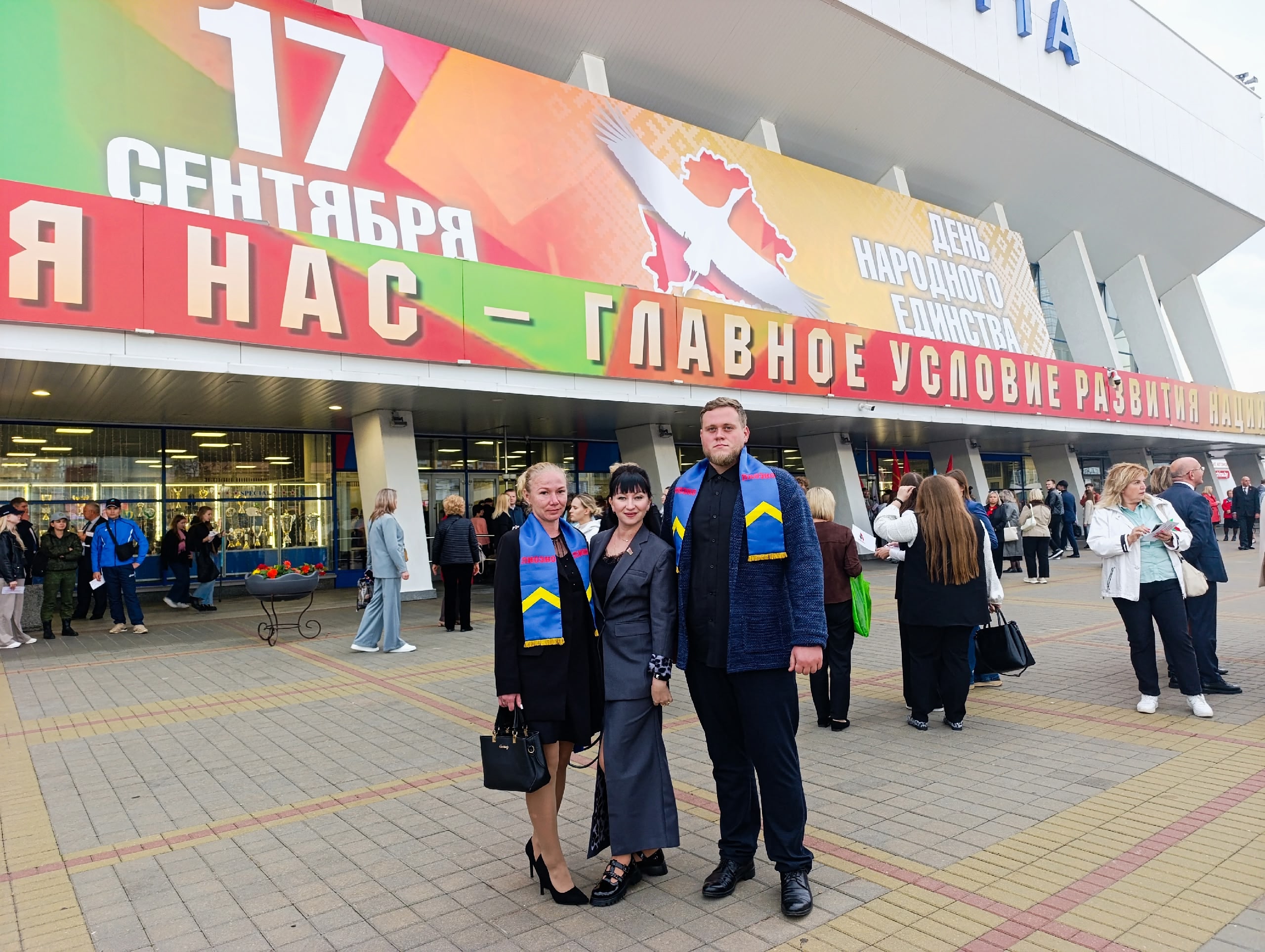 Лиозненцы приняли участие в республиканском форуме патриотических сил «Беларусь адзіная»