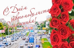 С профессиональным праздником!