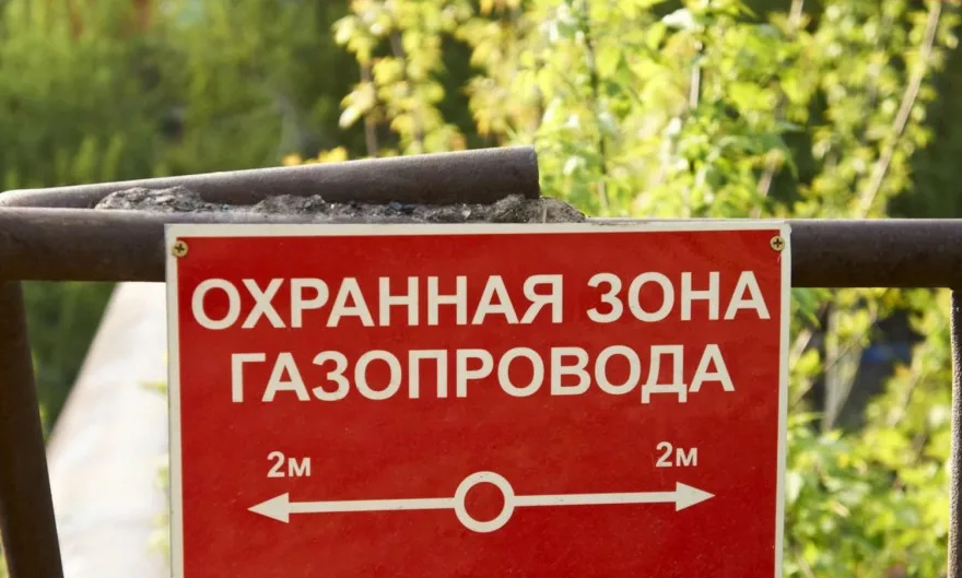 Работы в охранных зонах газопроводов