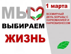 Уберечь от беды!