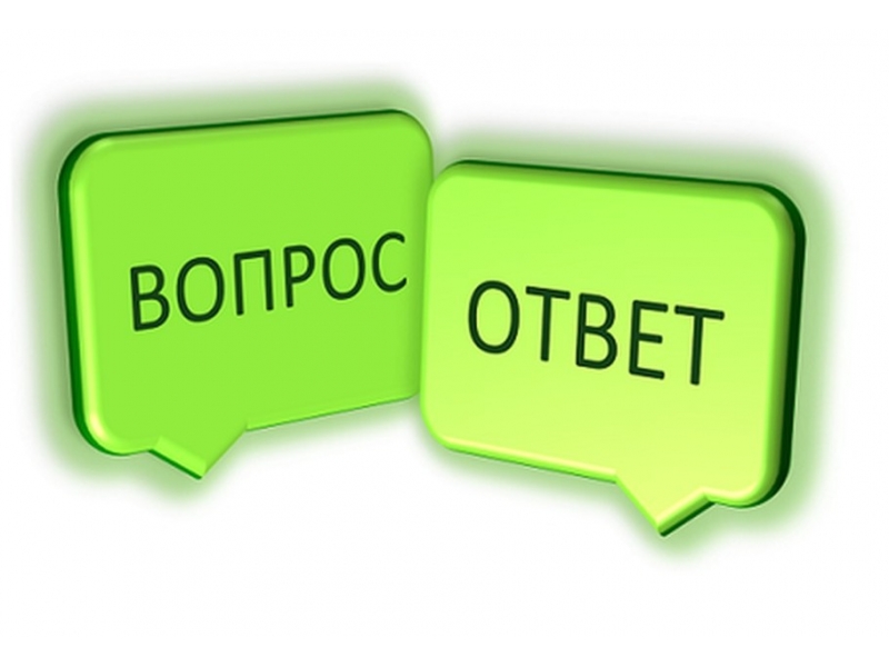 Госпромнадзор отвечает